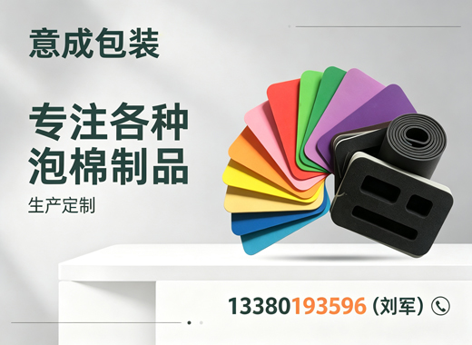 意成包装肇庆线上分站